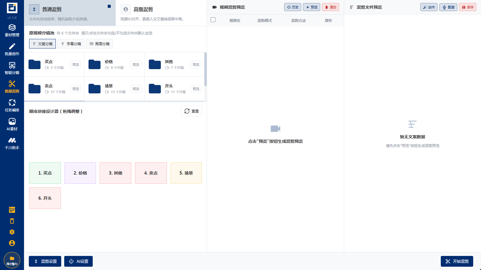 AI双轨混剪效果展示 - 产品/场景与数字人完美融合的原创视频