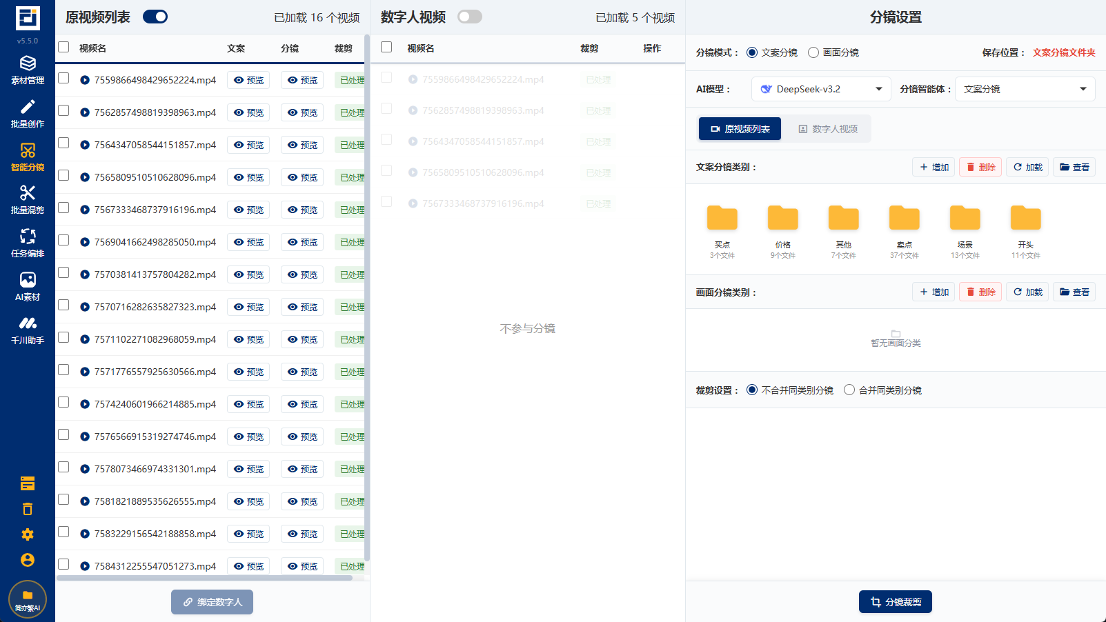 AI语义分镜时间轴 - 展示视频被AI切分成多个片段